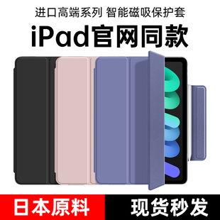 iPadpro2022保护套iPad2021保护壳11寸iPadair5磁吸4双面夹12.9套
