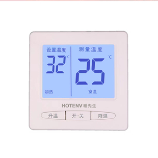 电地暖通用温控器智能控制面板温度调节开关电热膜数显恒温控制器