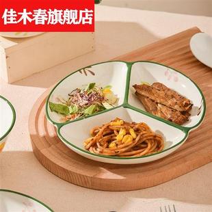 陶瓷日式 月子分餐盘家用定量分隔餐具创意盘一人食早餐三格分格盘