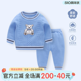 婴儿衣服男宝宝毛衣针织套装 2024新款 春装 分体两件套春秋毛线衣