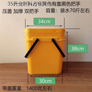 35升35公斤正方形加厚塑料桶手提水桶酱料桶收纳方桶胶桶涂料桶