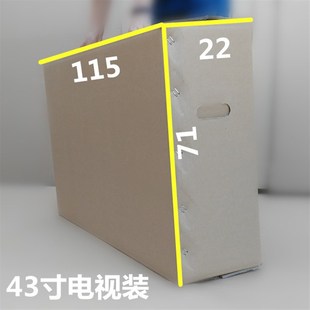 液晶电视纸箱搬家特大号打包纸箱五层收纳纸箱子定做纸盒订制