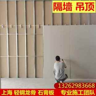 上海石膏板隔墙轻钢龙骨隔断墙隔音洁净板矿棉板吊顶商场测量安装