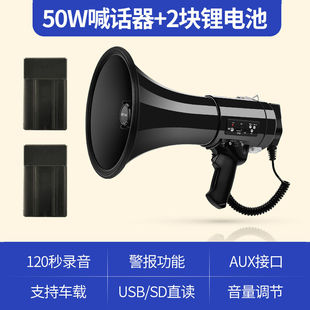 SAST K01手持扩音器喊话器50W大功率宣传插卡录音地摊叫卖 先科