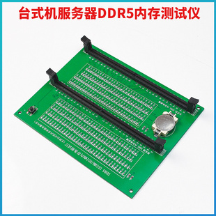 DDR5内存条服务器检测工具台式 机电脑主板维修测试仪外接带灯