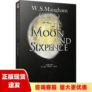 正版 月亮与六便士TheMoonandSixpence全英文原版 毛姆江苏凤凰文艺出版 包邮 社 书