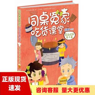 正版 书 墨色珍珠鱼子酱伍美珍北京少年儿童出版 社 包邮