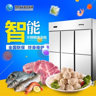 商用六门速冻柜冰箱立式 饮料多功能展示柜冷藏冷冻厨房设备速冻柜