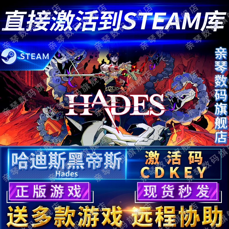 哈迪斯黑帝斯杀出地狱激活码 CDKEY国区全球区Hades电脑PC中文游戏 Steam正版