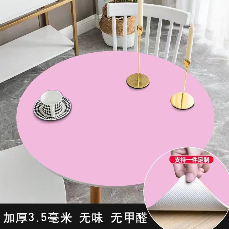 圆形茶几桌垫防水防油纯色加厚桌布不透明盖布椭圆形防尘保护垫