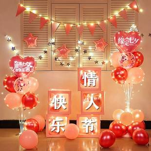 饰七夕布置气球盒子气氛场景惊喜浪漫告白装 扮情人节 珠宝店氛围装