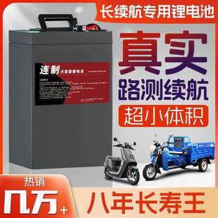 宁德电动车锂电池48v60v72V大容量三轮四轮车锂电瓶三元 锂铁锂