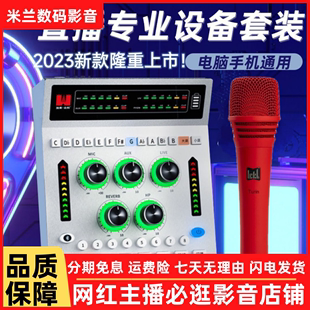 加来众科AK8PRO声卡手机直播唱歌话筒专用套装 网红同款 正品 保障