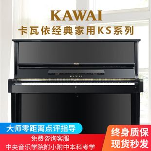二手钢琴 KS5F家用立式 KAWAI卡瓦依钢琴卡哇伊KS1F 日本原装 KS2F