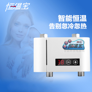 恒温宝 电热水器恒温阀 控制防烫水阀 38度温度自能调节器