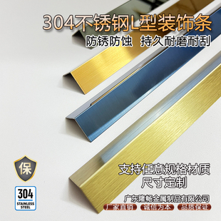 304L型不锈钢包边直角压条瓷砖收边条金属黑钛金装 饰线条铝合金