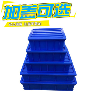 加厚长方形周转箱配件塑料盒工具盒零件盒物料盒螺丝收纳箱子