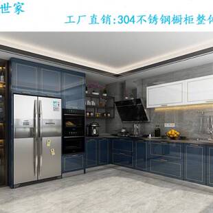 不锈钢橱柜 整体定制橱柜定做厨房橱柜石英石L型广州不锈钢橱柜