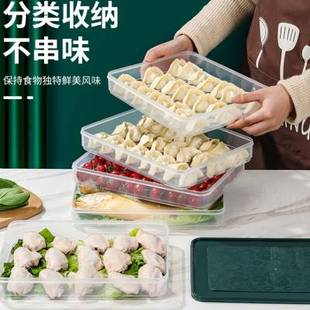 饺子盒冻饺子冰箱食物收纳盒鸡蛋盒家用厨房速冻保鲜水饺盒托盘