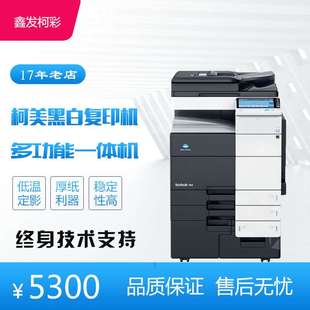 柯美黑白复印机彩色复印机754 554 454 364打印复印扫描图文广告