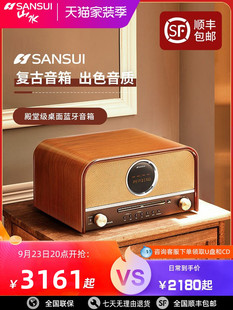 Sansui 山水 MCB800山水蓝牙音响家用2022复古收音机新款 高端cd播