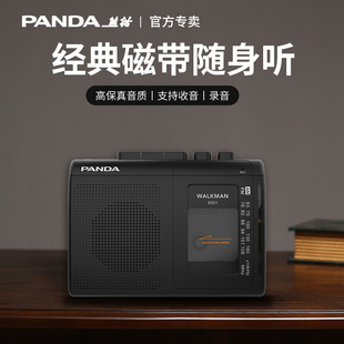 熊猫 6501熊猫6501磁带播放机walkman随身听录音机小型收音 PANDA
