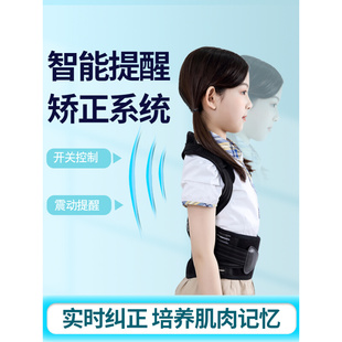 新款 智能儿童驼背矫正器带学生青少年驼肩背部直背脊椎柱侧弯神器