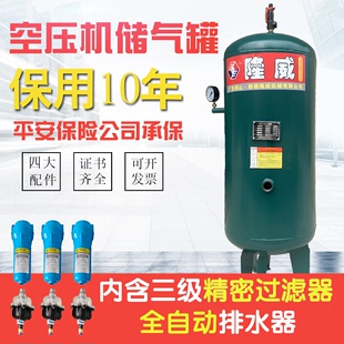 0.6 0.3 加厚耐腐缓冲罐 空压机存气罐 立方储气罐8公斤立式