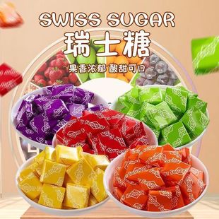 水果味软糖散装 喜糖果马来西亚风味瑞士糖年货零食大礼包结婚混合