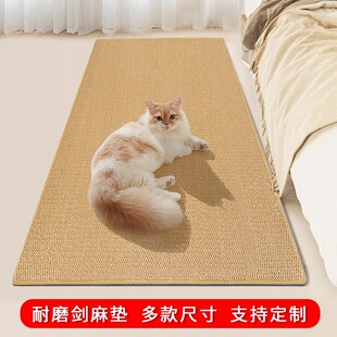 天然猫抓剑麻地毯防滑耐磨室猫笼防猫抓板不掉屑猫咪玩具沙发地垫