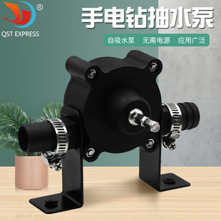 推荐 家用小型抽水泵 直流抽水机 自吸式 便捷式 离心 手电钻抽水泵