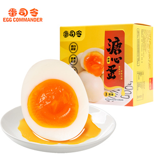 蛋司令溏心蛋即食鸡蛋零食小吃食品速食早餐糖心蛋零食卤蛋流心蛋