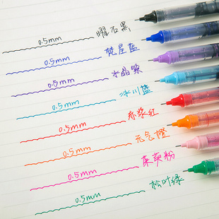 三年二班彩色中性笔做笔记专用速干笔高颜值学生用直液式 走珠笔