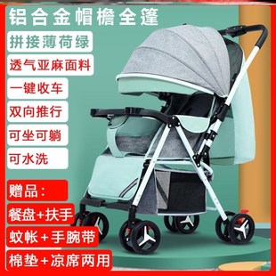 婴儿床推车两用儿童推车1一3岁小巧轻便婴儿小车可坐可躺外出轻便