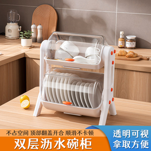 双层沥水碗柜家用厨房碗筷收纳盒带盖带沥水碗碟收纳架碗筷置物架