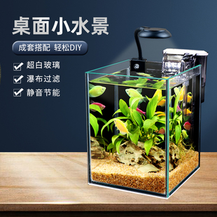 超白玻璃金鱼缸小型桌面客厅家用斗鱼迷你缸懒人免换水生态水族箱