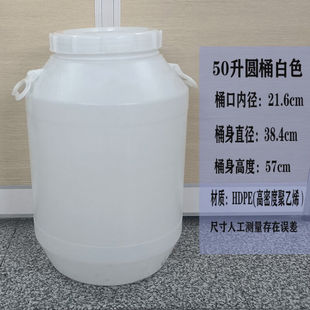 钢盾发酵桶酵素桶大号发酵塑料圆桶50公斤蜂蜜桶发酵桶25升60升泔