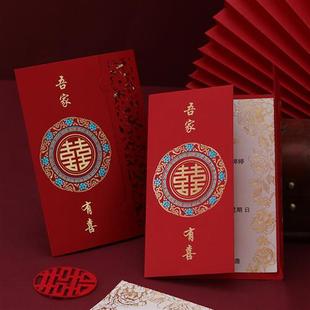 中式 婚宴邀请函定制打印中国风创意喜帖 结婚请帖婚礼请柬2023新款