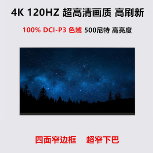 显示器16寸高刷新台式 机电脑副屏分屏拓展电竞屏幕 4K120HZ便携式