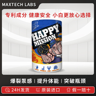 Maxtech Labs埃姆特进口氮泵健身增肌力量耐力非bcaa支链肌酸谷氨