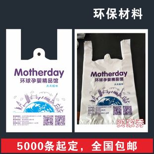 服装 超市购物袋礼品袋定制袋子 塑料袋定做logo手提袋印刷食品包装