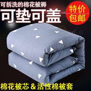 学生宿舍垫09棉絮床垫15双人 单人垫被棉花被褥12米18m床褥子