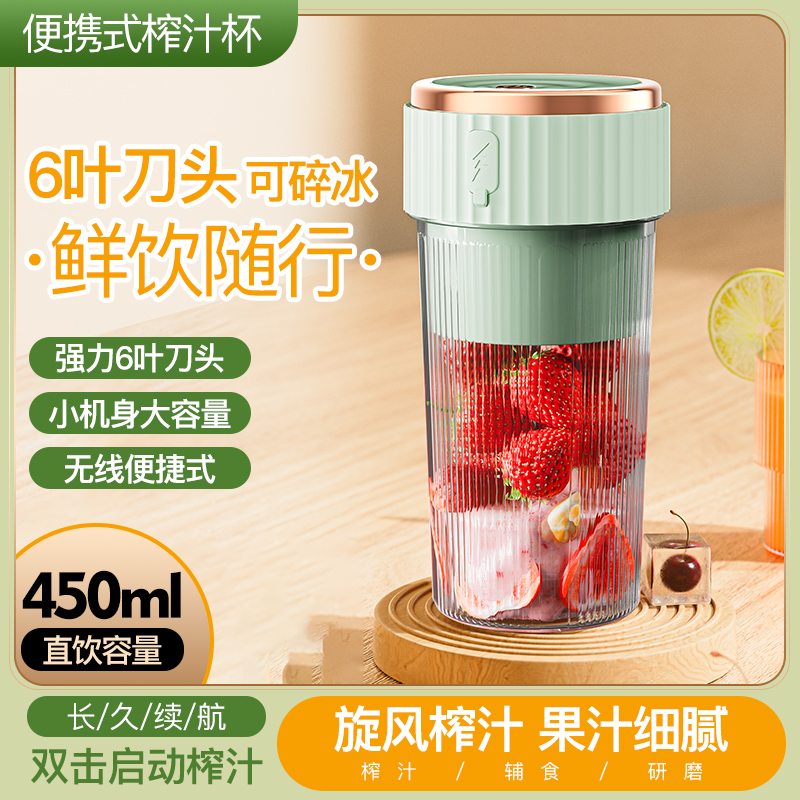 N20白色果蔬榨汁机便携式 家用鲜果小型充电学生榨汁杯迷你炸果汁机水电动杯