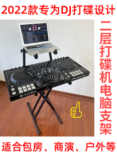 DJ打碟机数码 控制器支架DJ航空箱飞行支架键盘钢琴X型双管乐器架