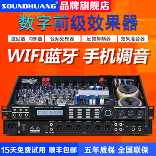 Soundhuang X9专业前级效果器话筒混响防啸叫反馈抑制器均衡卡拉o