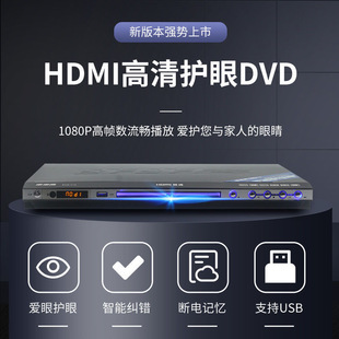 步步高 DV713家用dvd影碟机高清蓝光儿童CD VCD播放机便携式 evd