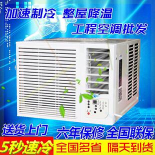 急速发货 全新单冷冷暖窗式 空调窗机空调1p1.5p2p匹窗口一体式 厨