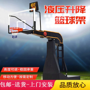 训练场青少年学校电动成人家用可移动篮球框液压升降篮球架标准