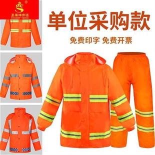 套装 劳保物业道路施工程反光防雨服 橙色环卫保洁工人分体雨衣雨裤