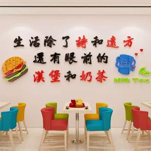 网红汉堡店墙面装 饰品奶茶炸鸡厅创意背景小吃餐饮壁纸玻璃门贴画